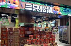 2亿元收购告吹，三只松鼠野心不减？