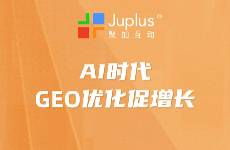 AI时代B2B企业如何利用GEO优化获取增量流量