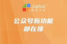 B2B企业在微信爆火的隐藏玩法，90的人还不知道