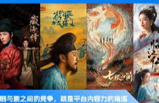 2025暑期档，尾鱼大战马伯庸