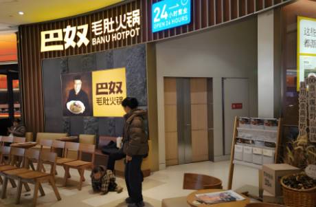 年赚1.23亿，巴奴冲击港股IPO