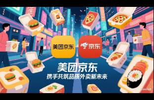 超1亿用户下单，人均消费涨40，近百万商户爆发……