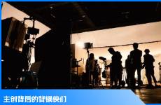 实习生，影视行业的救命神药