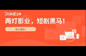 2025年短剧制作方黑马两灯影业，如何杀出重围？