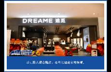从具身智能股跌落至家电股，求追觅投资人的心理阴影