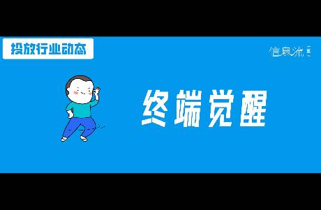 厂商广告不是平替，是新战场