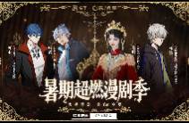 暑假档开打！动漫短剧能否成为行业新宠？