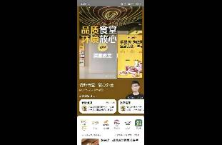 美团放大招，1200 家 浣熊食堂 来袭！
