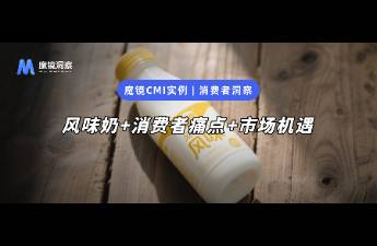 风味奶市场暴增22.67！儿童、礼盒、健康奶三大黄金赛