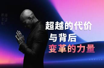 小米为什么让传统车企焦虑？破大防背后的生态绞杀