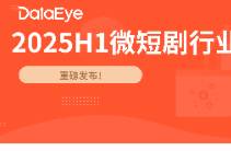 2025上半年百强榜 《小小球神不好惹》登顶百强热剧！