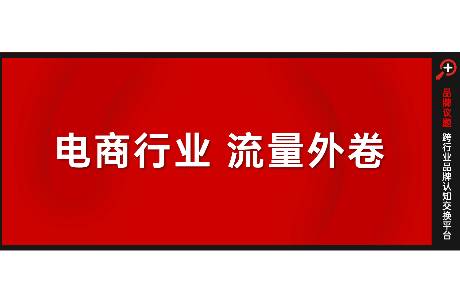 从比价工具到兴趣社区，什么值得买能否成为导购之王？