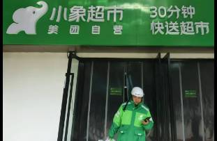 小象太猛！线下商超能否逃脱被 团灭 的命运？