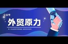 外贸人常犯的6个错误，改正业绩翻倍