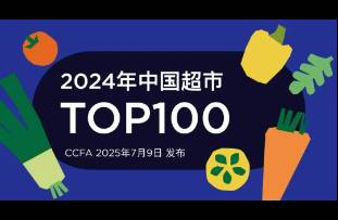 中国超市百强榜单出炉 永辉跌出前三，胖东来暴涨 76