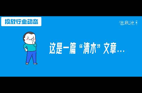 大健康投放谁投谁亏？我发现了ROI从0.4到1.3的秘密