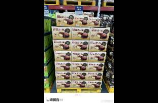 山姆选品 跌落神坛！下架口碑商品上新好丽友