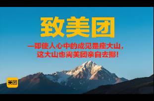 王莆中说美团要赢回信赖 可丑团的骂名光靠沟通能行吗？