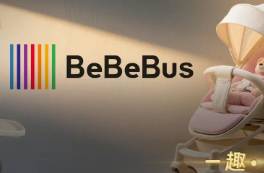 200万中产家庭种草的BeBeBus要上市了？