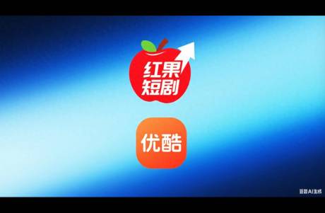 字节2岁的土儿子红果，吊打阿里19岁的养子优酷？