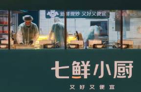 七鲜小厨，一场关乎亿万人吃上好饭的供应链创新
