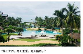 海南封关 中国企业全球化的 新坐标