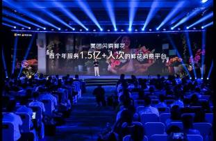 1.5亿购花人次，年度交易额超100亿，美团闪购放大招！