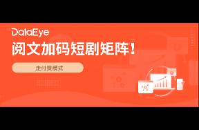 腾讯系再加码！阅文批量上100+微短剧、小说小程序！