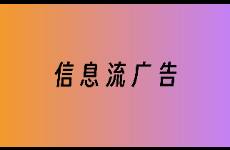 广告投放优化师-从知识碎片到构建知识体系