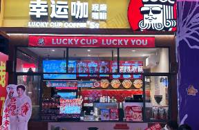 幸运咖破7000家，皮爷实行消费入座