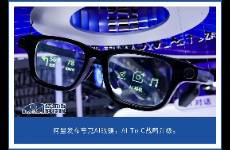 阿里入局AI眼镜市场，马云未竟之事有望实现？