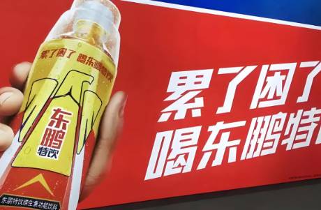 1400亿东鹏，继续狂飙！