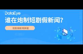 狂赚1.5亿美元的《特朗普爱上白宫保洁》是假新闻！