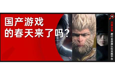 后黑神话时代，国产游戏靠什么来上分？