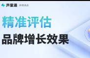 做活动、IP联名、搞投放…品牌做事如何证明有效果？