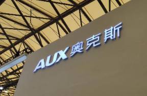 董明珠的死对头，奥克斯再冲港股IPO
