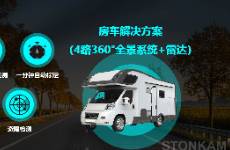 车载监控智能化浪潮下，特种车辆驶向安全+效率新赛道