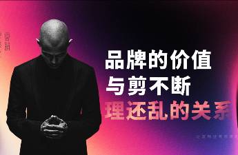 一次对撞品牌价值损失多少？明白后会哭