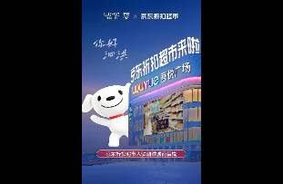 京东要开五家折扣超市，社区折扣赛道还会添新玩家​？