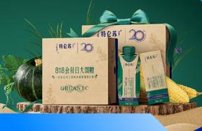 特仑苏，用一个南瓜讲品牌故事