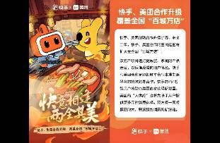 快手杀入外卖圈！一级入口上线，7 亿老铁会买账吗？