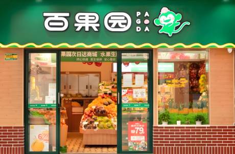一年关店超960家！百果园创始人，凭什么教育消费者？
