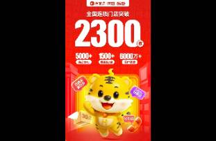 4w+店的美宜佳与2300+店的惠宜选，谁代表着未来？