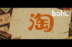 一个淘宝的历史进程
