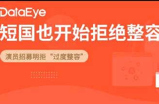 短剧拒绝整容脸