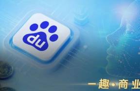 百度找到AI周期的正确打开方式