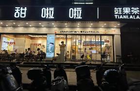 上市计划再推3年，甜啦啦怎么了？