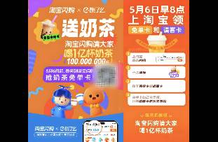 4000 家门店进驻淘宝闪购，曾只认美团的它，为何转身？