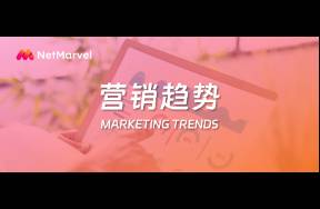 移动广告营销风向标 五大趋势撬动用户增量密码！