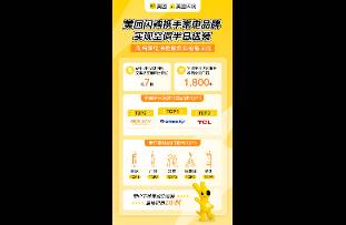 美团闪购空调半日送装覆盖 1800 家店